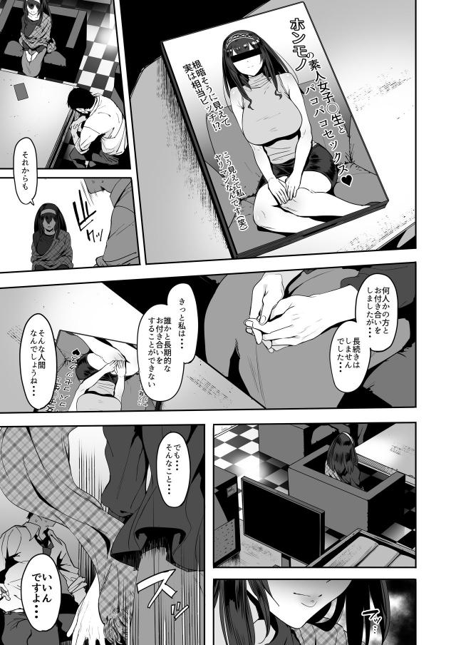 おしとやかな鷺沢文香の裏の顔 <> 027