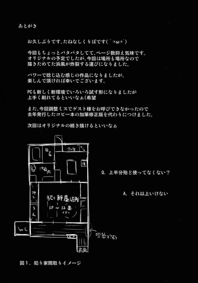24時間耐久ガチファック！獣のような汗だく本気交尾！いぐうううううううッ！ <> 019