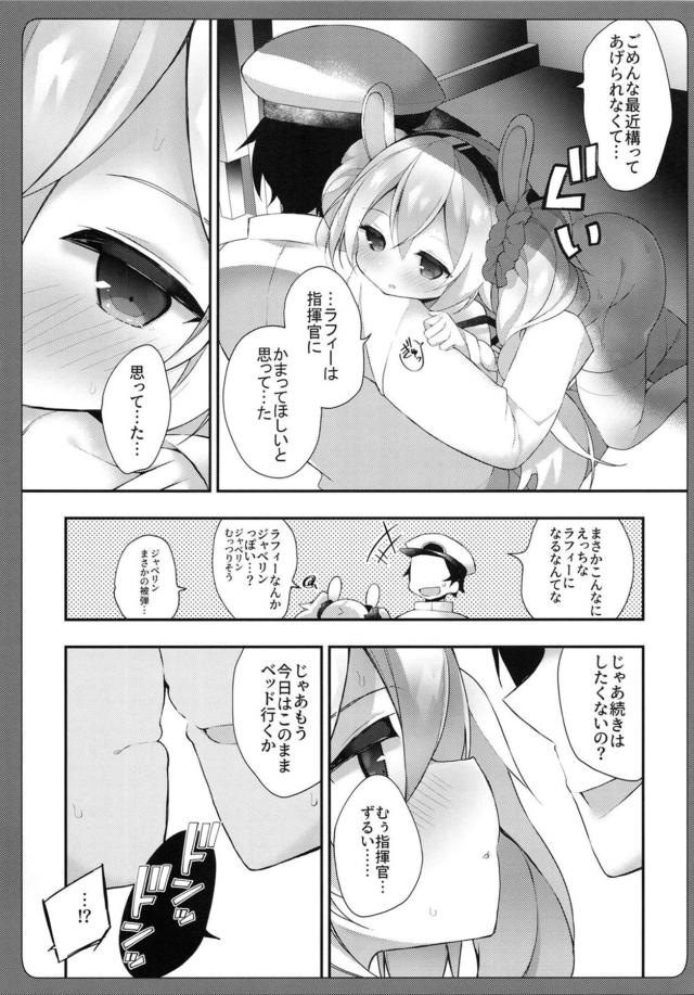 机の下でオナニー中の欲求不満ロリ娘発見ッ！ <> 008