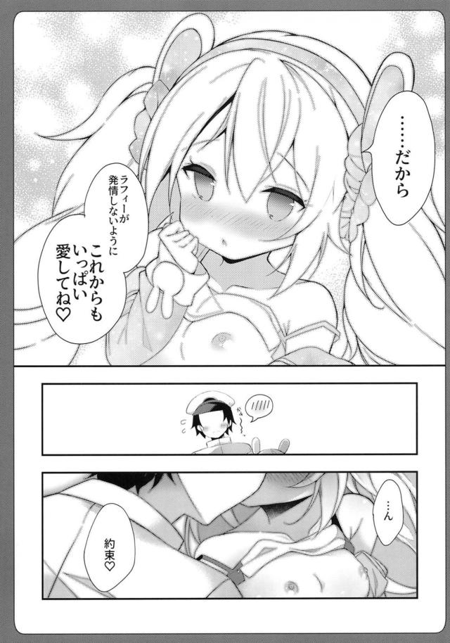 机の下でオナニー中の欲求不満ロリ娘発見ッ！ <> 016