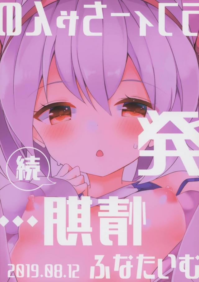 机の下でオナニー中の欲求不満ロリ娘発見ッ！ <> 017