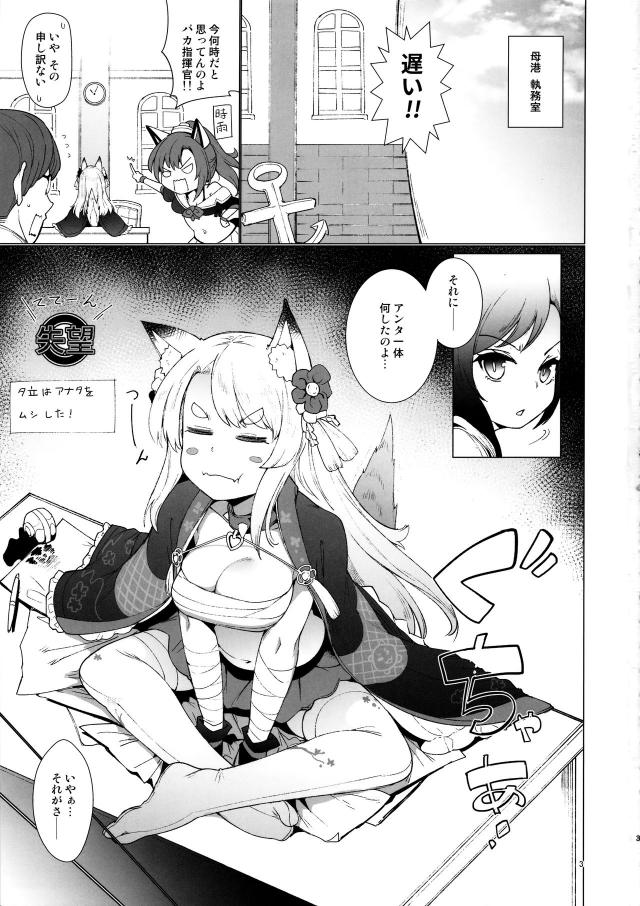 しっぽフリフリわんわん娘と寝起き交尾 <> 002