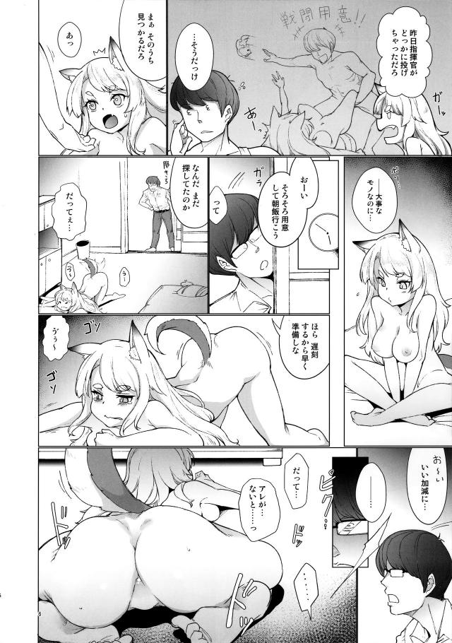 しっぽフリフリわんわん娘と寝起き交尾 <> 005
