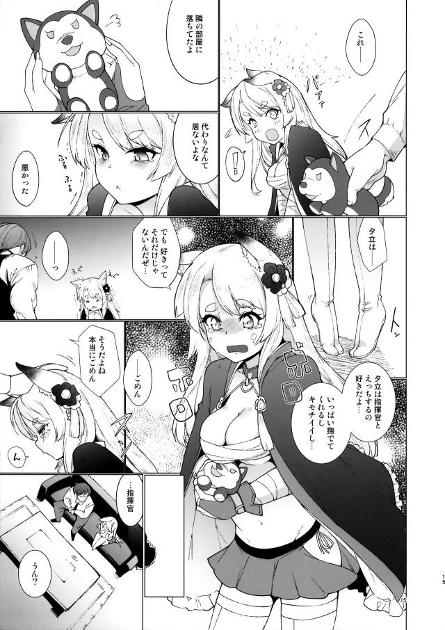 しっぽフリフリわんわん娘と寝起き交尾 <> 014