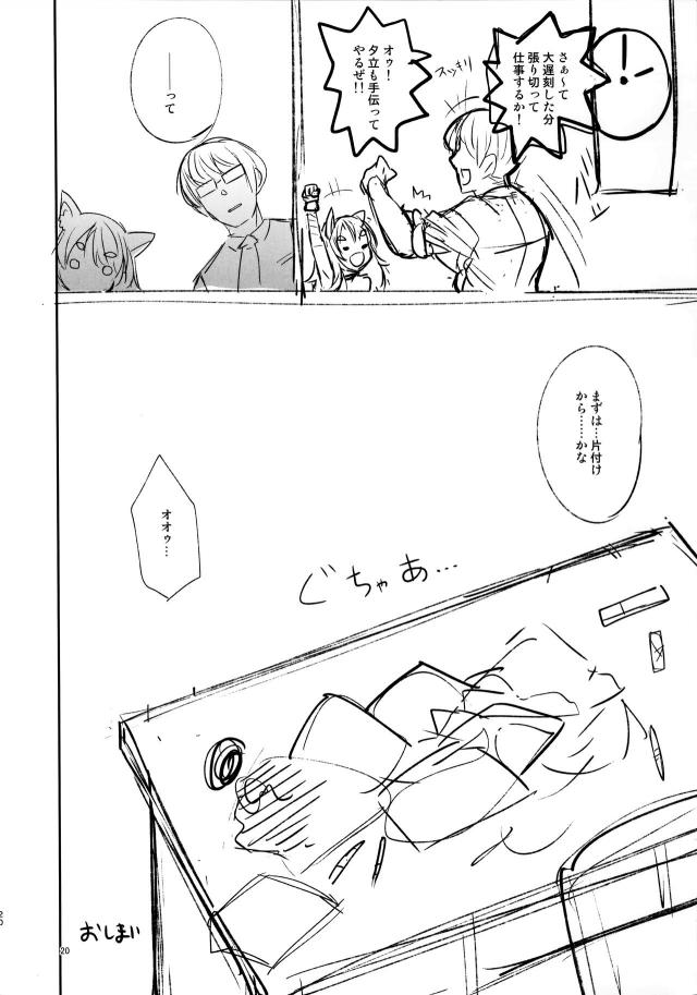しっぽフリフリわんわん娘と寝起き交尾 <> 019