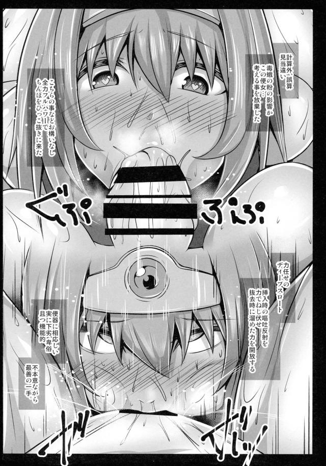 公衆便女期待の新便器娘☆童顔・低身長・爆乳と三拍子揃った期待の新人！ <> 013