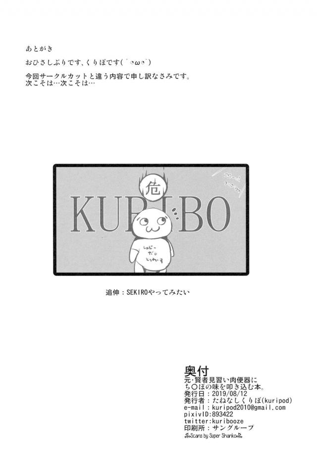 公衆便女期待の新便器娘☆童顔・低身長・爆乳と三拍子揃った期待の新人！ <> 025