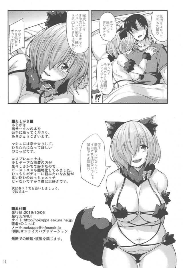 コス売り子さんと夢のオフパコ！積極的な爆乳後輩と童貞卒業生セックス！ <> 017