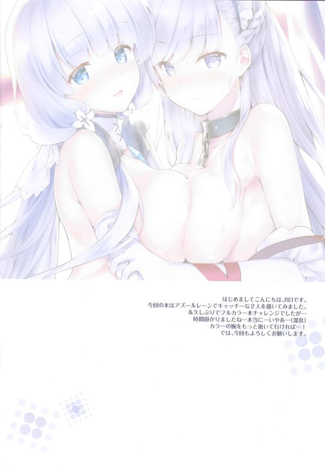 ご主人様、メイドな艦船少女はいかがですか？ <> 002