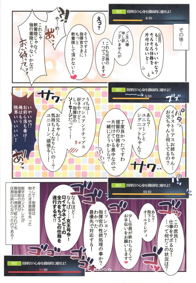 ご主人様、メイドな艦船少女はいかがですか？ <> 014