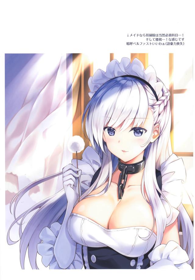 ご主人様、メイドな艦船少女はいかがですか？ <> 015