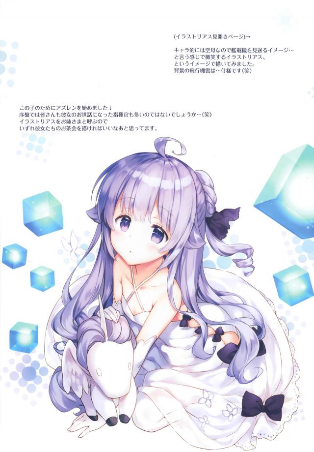 ご主人様、メイドな艦船少女はいかがですか？ <> 017
