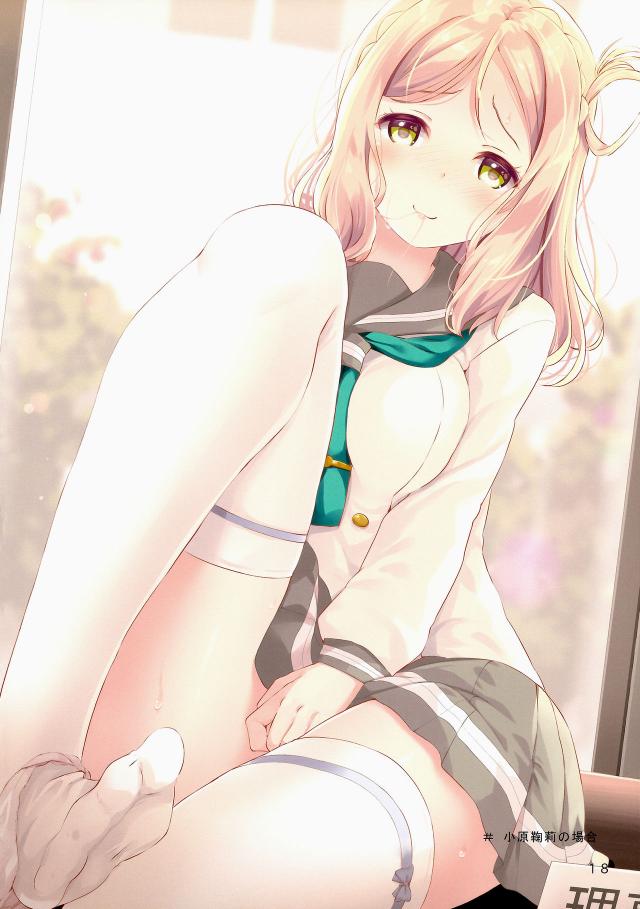スクールアイドルに出会って3秒で強引中出し！ <> 017