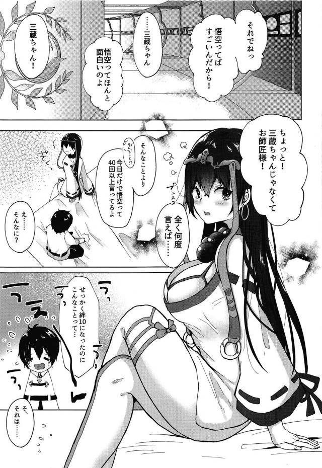 [女性向け]ラブラブヤキモチックス <> 004