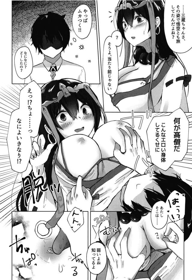 [女性向け]ラブラブヤキモチックス <> 007