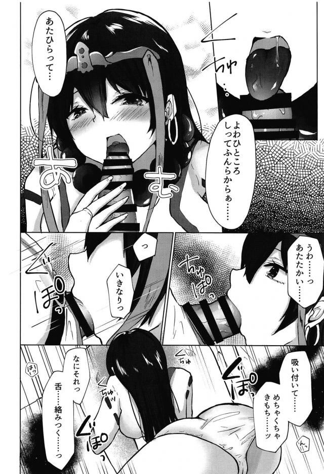 [女性向け]ラブラブヤキモチックス <> 009