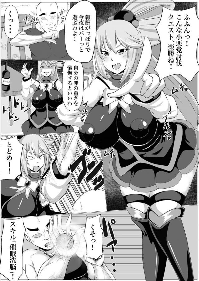 催眠洗脳＋大量酒＋劇媚薬でアクアアヘ豚完堕ち！ <> 003