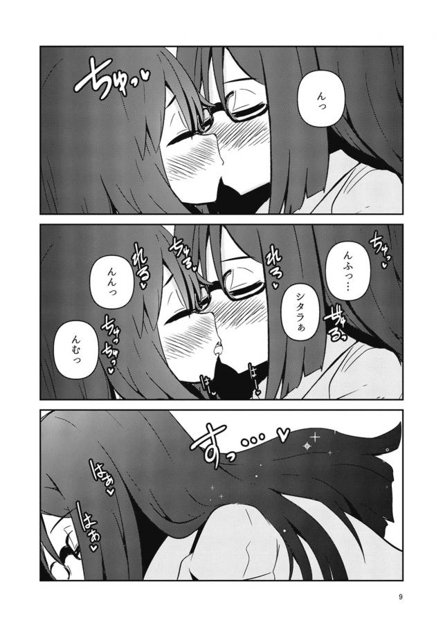はじめてのふたなりSEX！気持ち良すぎて腰止まらない！ <> 008