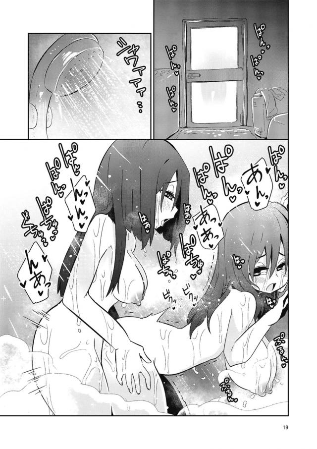 はじめてのふたなりSEX！気持ち良すぎて腰止まらない！ <> 018