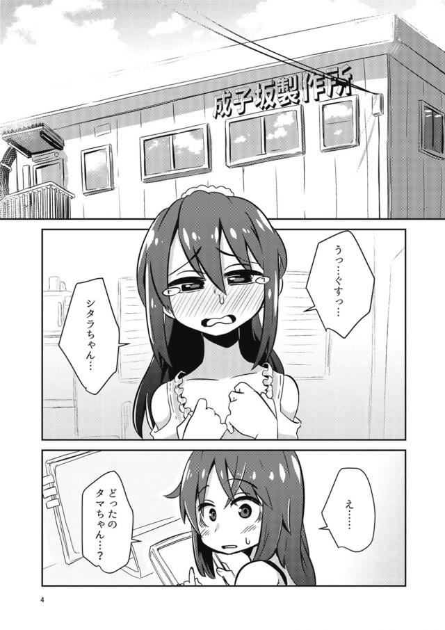 ふたなりオナコキが止まらないッ！ <> 003