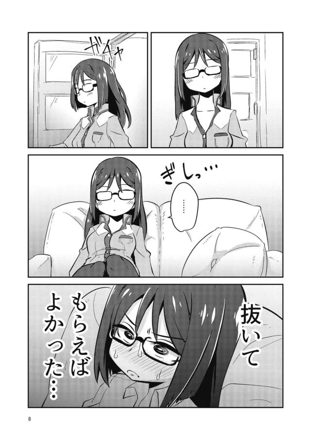 ふたなりオナコキが止まらないッ！ <> 007