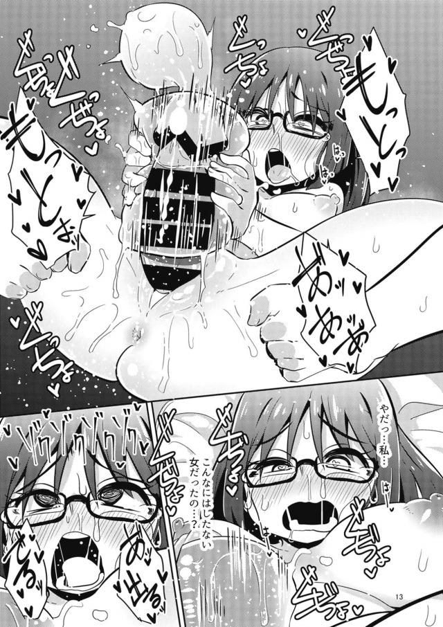 ふたなりオナコキが止まらないッ！ <> 012