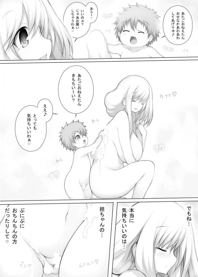 超乳に優しく埋もれて眠りたい！ <> 012