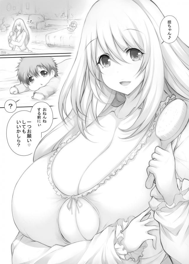 超乳に優しく埋もれて眠りたい！ <> 027