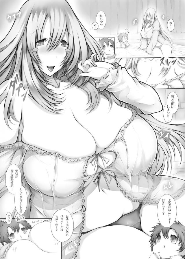 超乳に優しく埋もれて眠りたい！ <> 028