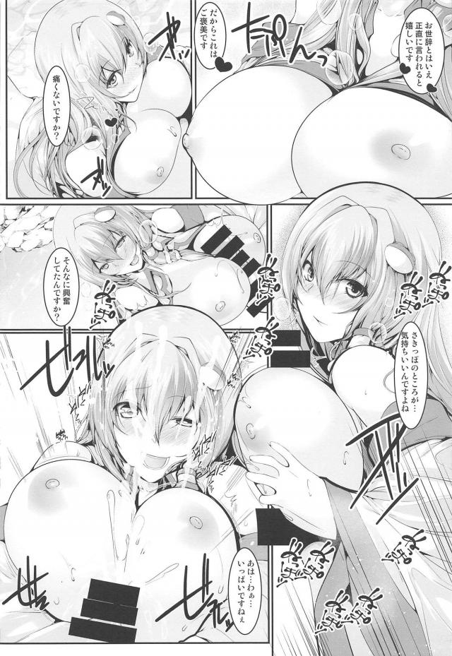 早苗さんとお外でラブラブセックス <> 007