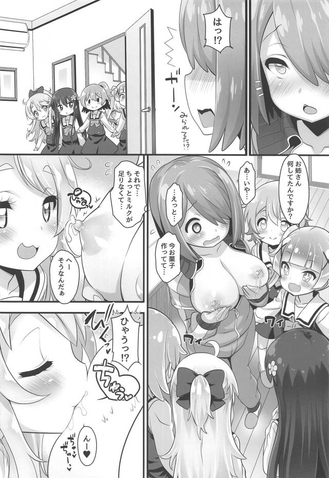 変態母乳お姉ちゃんの授乳アクメな日々 <> 009