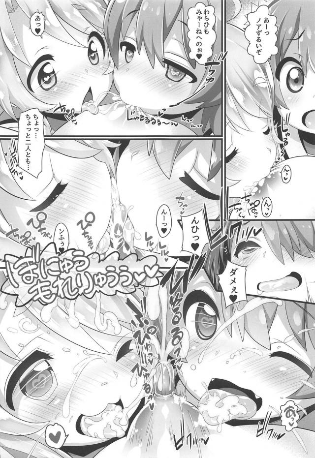 変態母乳お姉ちゃんの授乳アクメな日々 <> 010