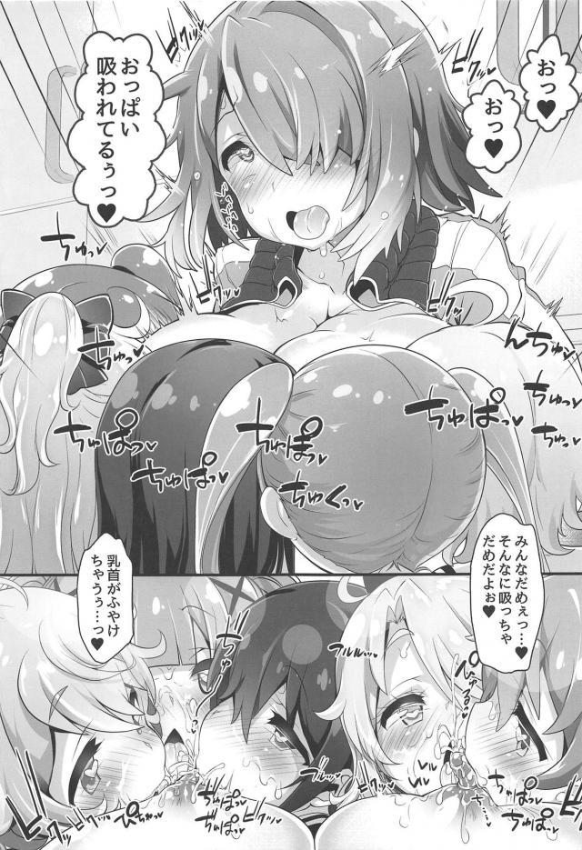 変態母乳お姉ちゃんの授乳アクメな日々 <> 012