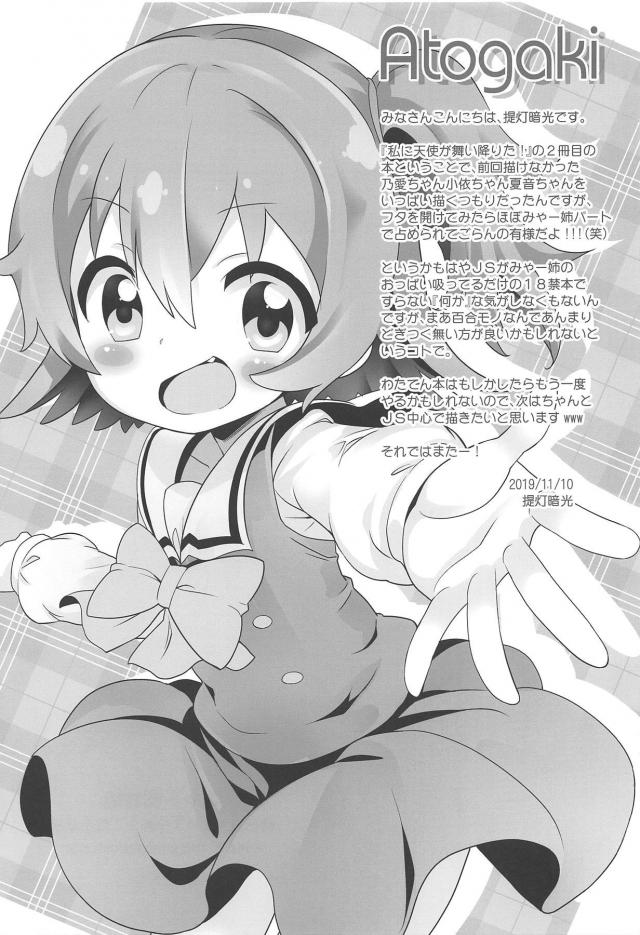 変態母乳お姉ちゃんの授乳アクメな日々 <> 016