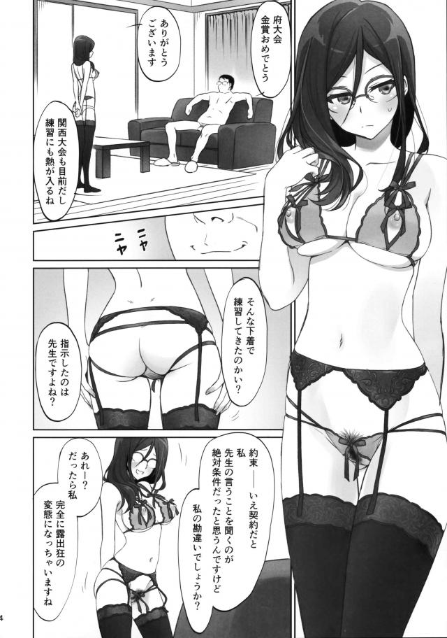 学年主任と秘密の契約を交わし、快楽堕ちするあすか先輩 <> 003