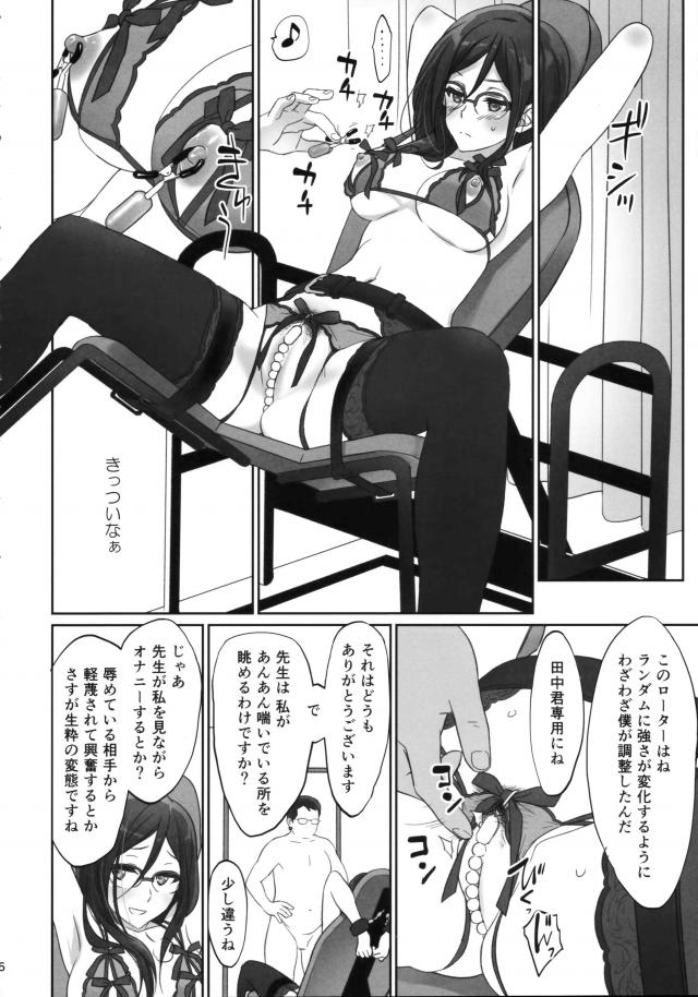 学年主任と秘密の契約を交わし、快楽堕ちするあすか先輩 <> 005