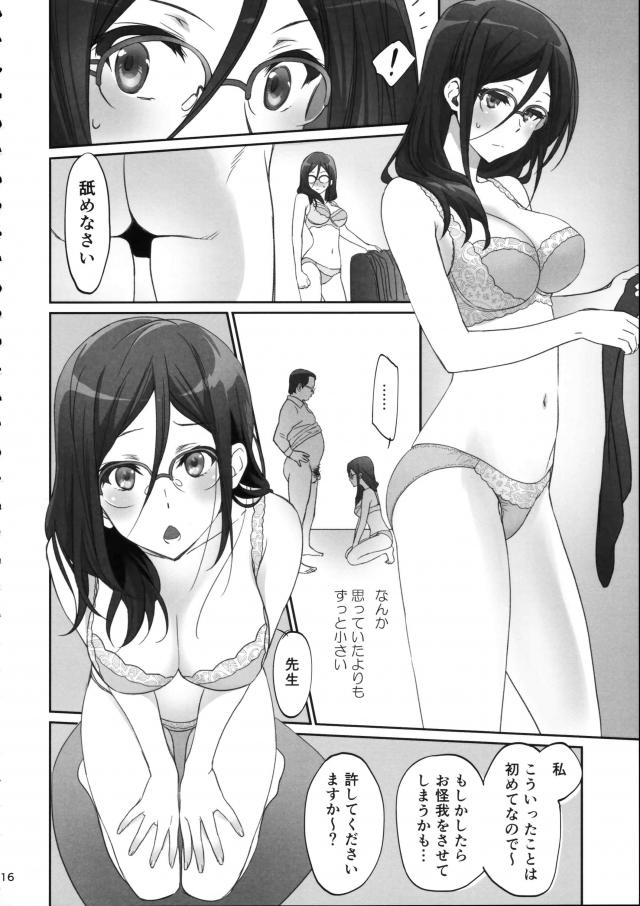 学年主任と秘密の契約を交わし、快楽堕ちするあすか先輩 <> 015