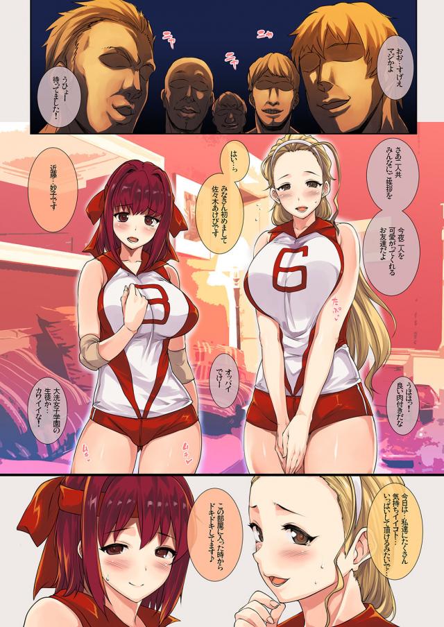 催眠術で調教を施しセックス奴隷にしたメス犬二人との乱交パーティー <> 004