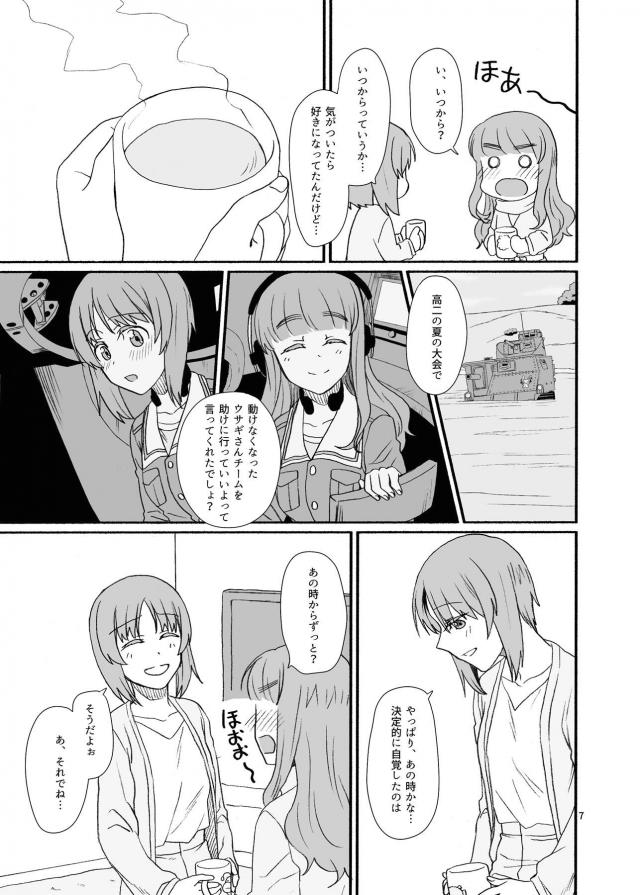 真剣告白！はじめてのふたなりレズセックス <> 006