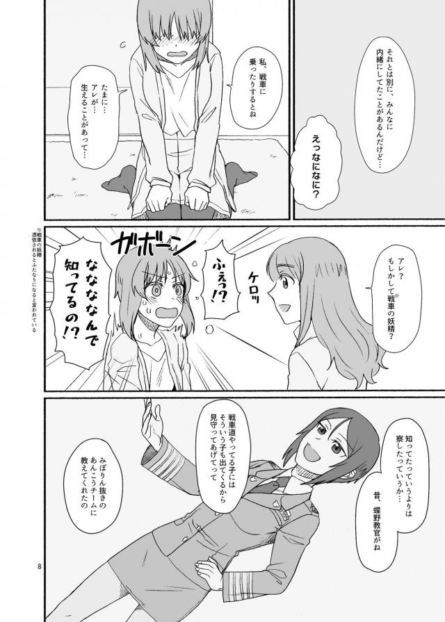 真剣告白！はじめてのふたなりレズセックス <> 007