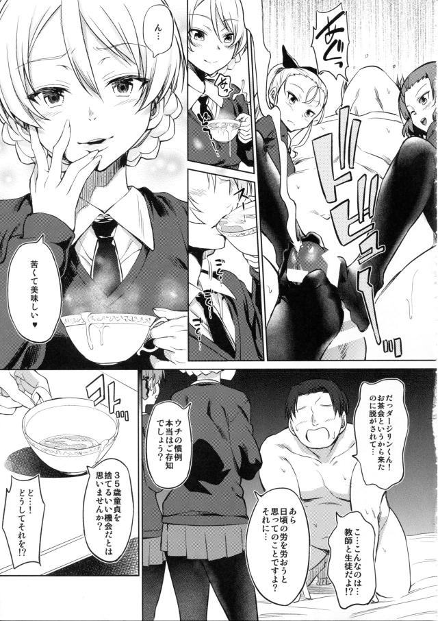 聖グロ好き必見！上品なお嬢様が下品にトロ顔でヨガり狂う！ <> 006
