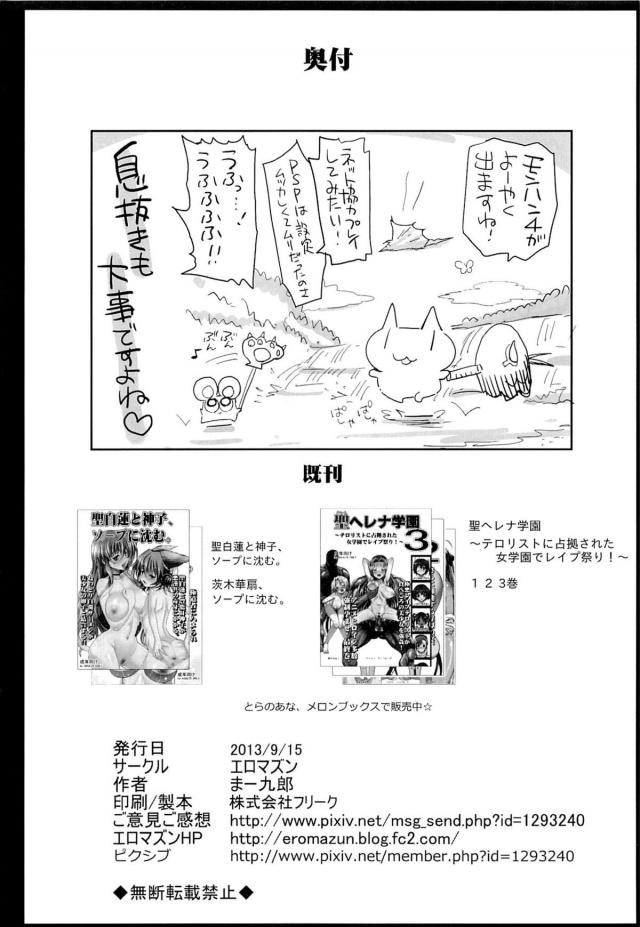 とりあえずパチュリ─拉致ってレイプ！極太チンポで膣穴変形！鬼畜失神！ <> 047