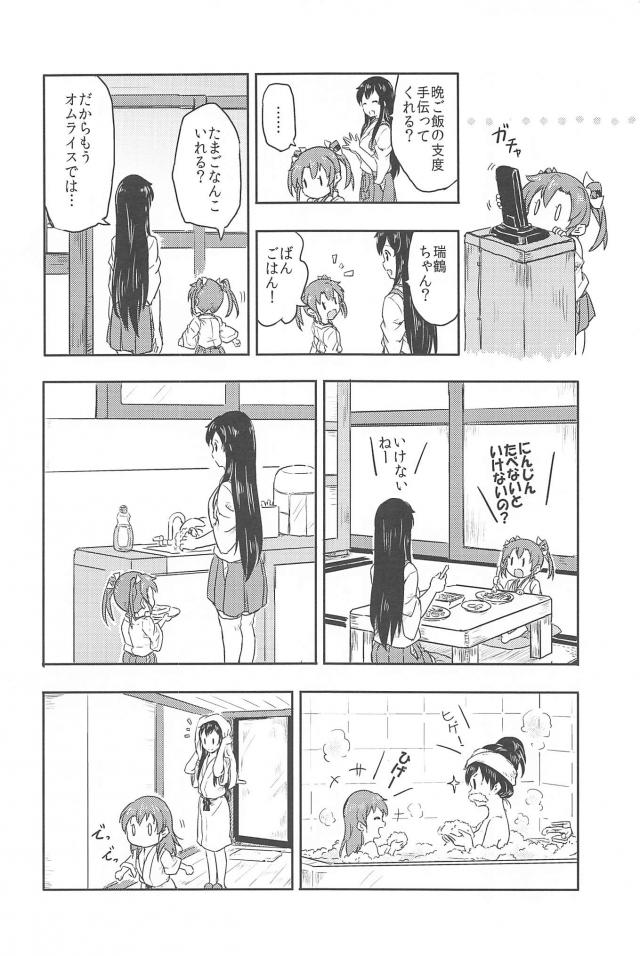 心が穏やかになるシリーズ2 <> 027