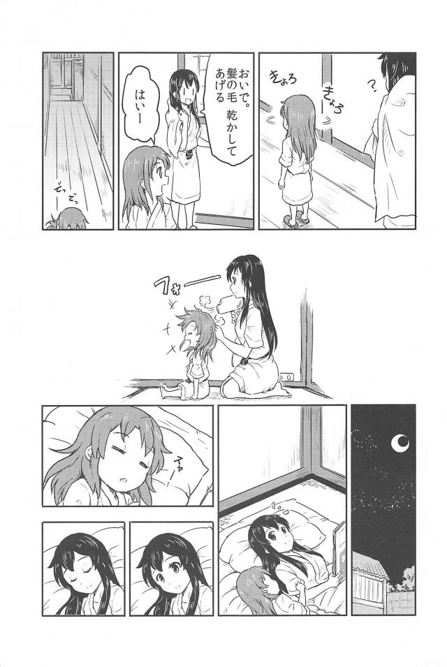 心が穏やかになるシリーズ2 <> 028