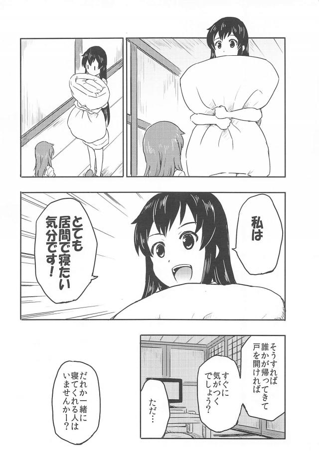 心が穏やかになるシリーズ2 <> 031
