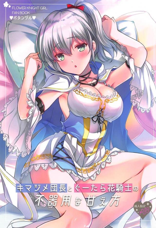 寂しがり屋のポニテ娘がすごく積極的！ <> 1