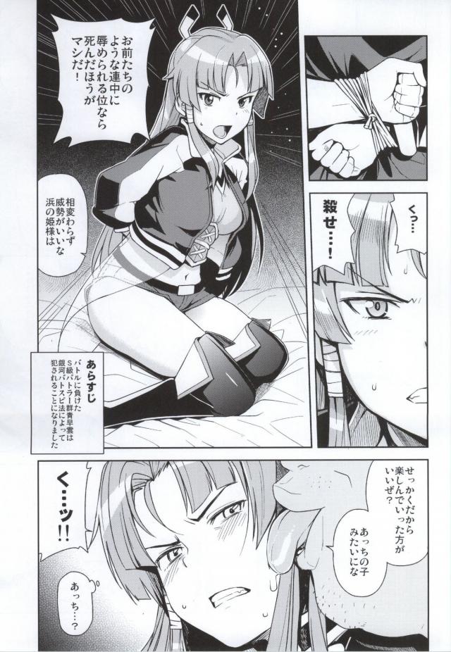 早雲ちゃんが犯されたり、黒田環奈ちゃんとセックスしたりします。 <> 002