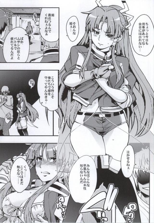 早雲ちゃんが犯されたり、黒田環奈ちゃんとセックスしたりします。 <> 012