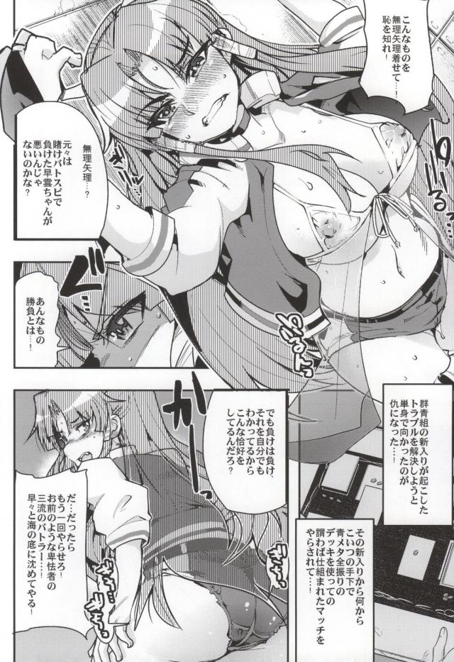 早雲ちゃんが犯されたり、黒田環奈ちゃんとセックスしたりします。 <> 013