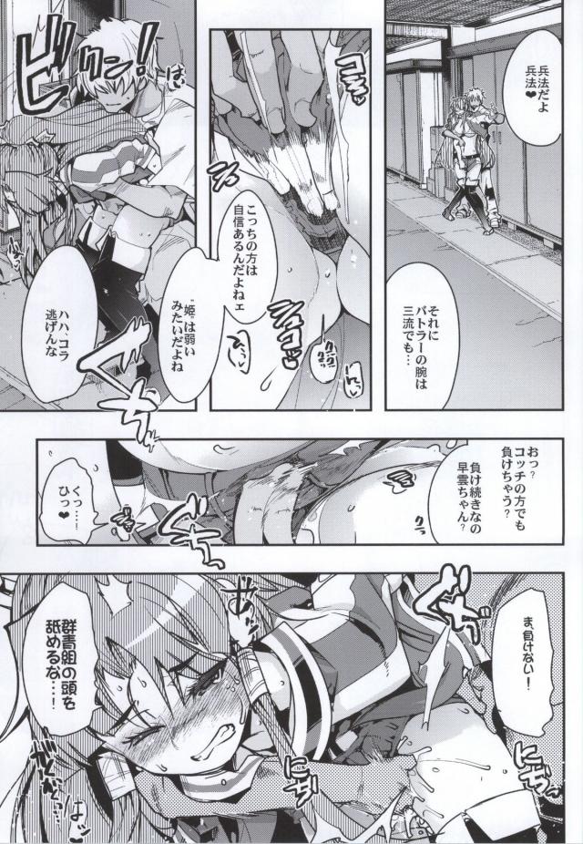 早雲ちゃんが犯されたり、黒田環奈ちゃんとセックスしたりします。 <> 014